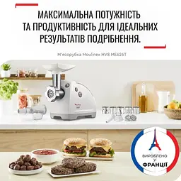 Мясорубка Moulinex ME626T_XF2 (2кВт, шинковка, томатопрес) - мініатюра 2