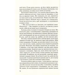 Книга Без Меріт - Коллін Гувер Vivat (9789669428561) - мініатюра 10