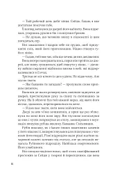 Учениця лиходія - мініатюра 11