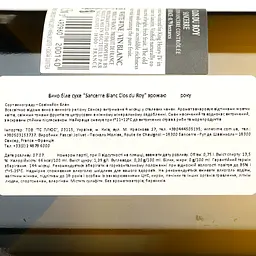 Вино Pascal Jolivet Sancerre Clos du Roy, біле, сухе, 13%, 0,75 л (8000018516262) - мініатюра 4