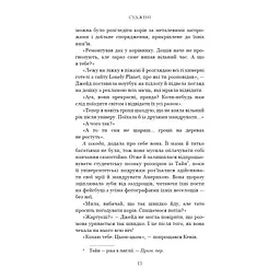 Суджені - Джон Маррс BookChef (9786175483749) - мініатюра 10