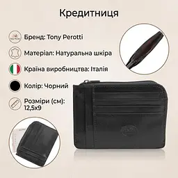 Кредитниця Tony Perotti Italico 2275 nero (90496) Чорна - мініатюра 3