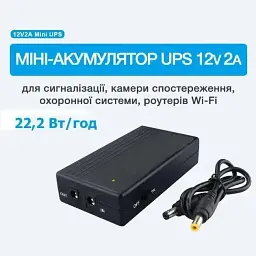 Портативне джерело живлення для роутера - комутатора WGP 1202A 7800 мА·год 29Wh 24 W чорний - мініатюра 2