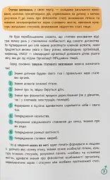 Зрозуміла психологія. Статеве виховання від 0 до 18 - мініатюра 5