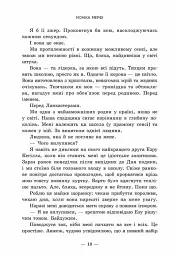 Мільйон поцілунків за все життя - мініатюра 4