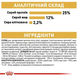 Сухий корм для дорослих собак породи Шнауцер Royal Canin Schnauzer Adult, з м'ясом птиці, 3 кг (2220030) - мініатюра 7