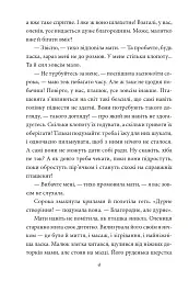 Бембі. Лісова історія життя - Фелікс Зальтен - мініатюра 4