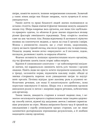 Коли тобі 35+. Як завагітніти й народити дитину - мініатюра 13