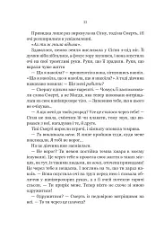 Беладона - мініатюра 19
