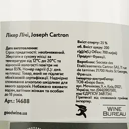 Лікер Joseph Cartron Lychee Лічі, 25%, 0,7 л - мініатюра 4