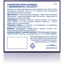 Крем для обличчя проти зморшків нічний Nivea, 50 мл - мініатюра 2