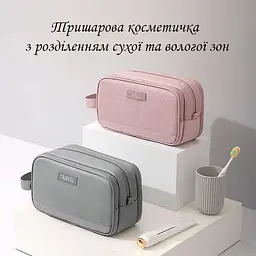 Органайзер-косметичка LoveYouHome дорожня 25х11х14 см сіра (59045) - мініатюра 6