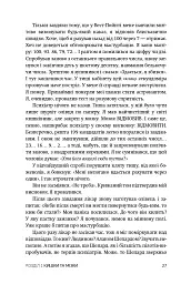 Верхи на шатлі - Майк Маллейн - мініатюра 6