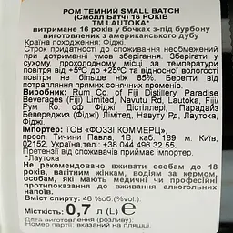 Ром Rum Co. of Fiji Lautoka Dark 16 Years Old 46% 0.7 л - мініатюра 6