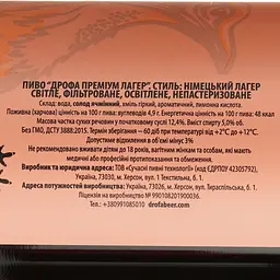 Пиво Дрофа Преміум Лагер фільтроване 5% 0.5 л - мініатюра 6