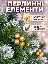 Сертифікована ялинка штучна пухнаста зі снігом і золотими шишками та перлинами YaLINKA КZ20 200 см із високоякісного нешкідливого - мініатюра 7