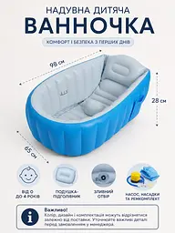 Надувна ванна для купання дитини 98×65×28 см із м’яким дном, підголівником і насосом, блакитна (49676320) - мініатюра 3
