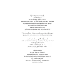 Книга Знаки. Таємна мова Всесвіту - Лора Лінн Джексон BookChef (9786175484883) - мініатюра 5