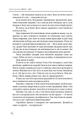 Мій бос — ідіот - Томас Еріксон - мініатюра 10