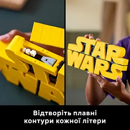 Конструктор LEGO Star Wars Логотип з кубиків «Зоряні війни» 700 деталей (75407) - мініатюра 13