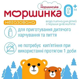 Мінеральна вода Моршинка Спорт негазована 0.33 л (750315) - мініатюра 4