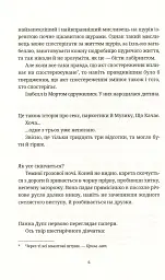 Душевна музика - мініатюра 4
