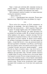 Обруч - мініатюра 12