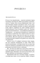 Вогонь бажання - Джуліанна Маклін - миниатюра 6