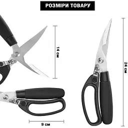Кухонні ножиці секатор для птиці та риби з фіксатором 24 см, Kitchen Master Чорний 85710 - мініатюра 5