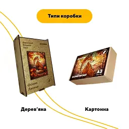 Дерев'яний фігурний пазл puzzlean Осіння Лисиця, А3, Картонна коробка 200 елементів - мініатюра 4