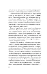 Книга Віват Дикі дівчата / Рорі Пауер українською kni0004612 - мініатюра 3