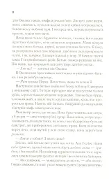 Цирцея - мініатюра 7