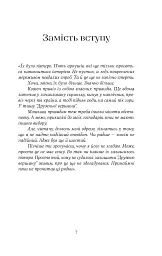 Зубри - мініатюра 5