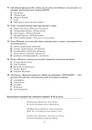 Українська мова та література. 10+5 зразків ЗНО і НМТ 2026 - Тарас Ткачук - мініатюра 4