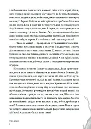 Тінь води - мініатюра 4