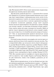 Правительки ісламських держав - Бахріє Учок - мініатюра 20