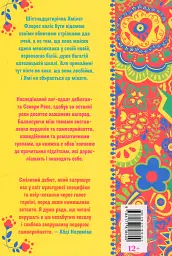 Путівник по католицькій школі для лесбійок - - мініатюра 2