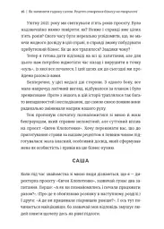Як начинити гадюку салом. Рецепт створення бізнесу на творчості - мініатюра 10