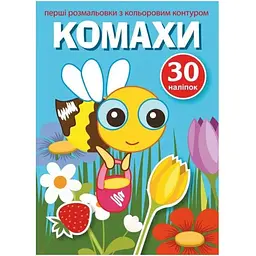 Розфарбування з кольоровим контуром і наклейками "Комахи" (укр) Crystal Book (F00023857)