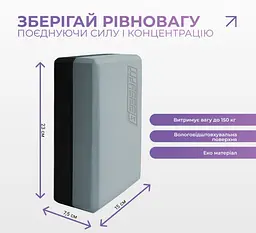 Блок для йоги EasyFit Polarity (stone) (EF-1821-GYBK) - мініатюра 4