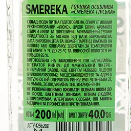 Горілка особлива Smereka Гірська 40% 0.2 л - мініатюра 4