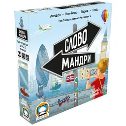 Настільна гра "Словомандри"