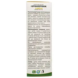 Сироп від кашлю Ключі здоров'я Бронхотонік з мати-й-мачухою 100 мл - мініатюра 3