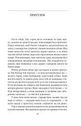 Хороші погані книжки - Джордж Орвелл - мініатюра 3