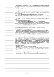 Вивчення біології. 10 клас. Конспекти уроків - мініатюра 13