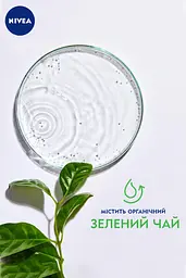 Очищаючий тонік для обличчя Nivea Naturally Good, 200 мл (87211) - мініатюра 5