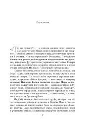Про свободу - Тімоті Снайдер - мініатюра 5