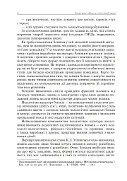 Батьківські збори у початковій школі - мініатюра 5