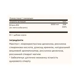 Вітаміни Solgar Methylcobalamin Vitamin B12, 5000 мкг 60 пігулок - мініатюра 2