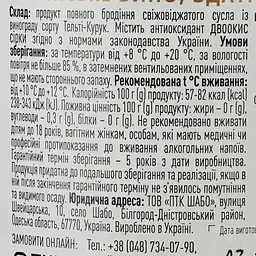 Уцінка. Вино Shabo Original Collection Тельті-Курук, біле, сухе, 11,6%, 0,75 л  - мініатюра 3